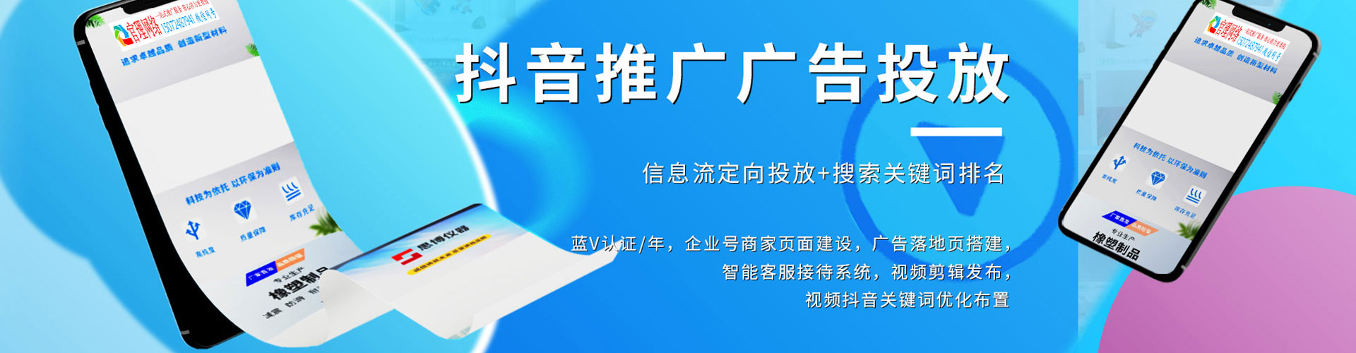迎江推广竞价