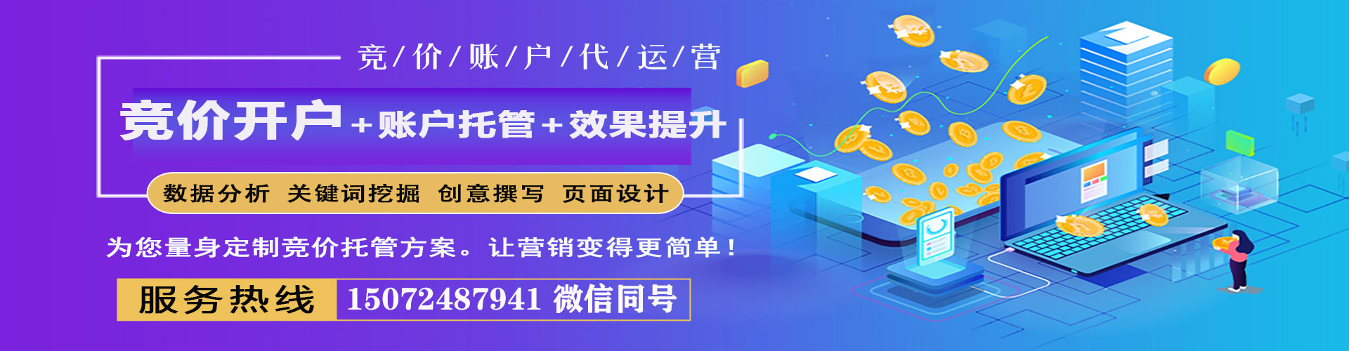 迎江百度广告推广